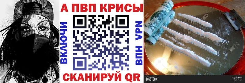 Альфа ПВП крисы CK  Кимовск 