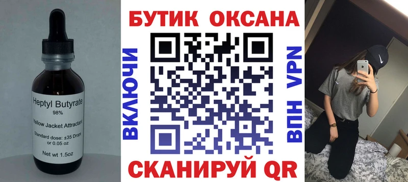 Бутират 99%  маркетплейс как зайти  Кимовск 