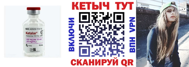 закладка Кимовск КЕТАМИН ketamine