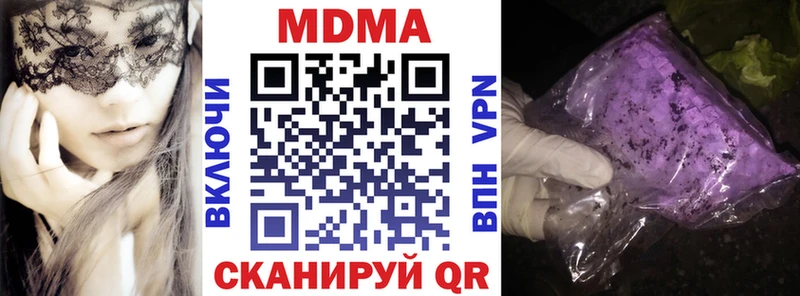 MDMA кристаллы  закладка  Кимовск 