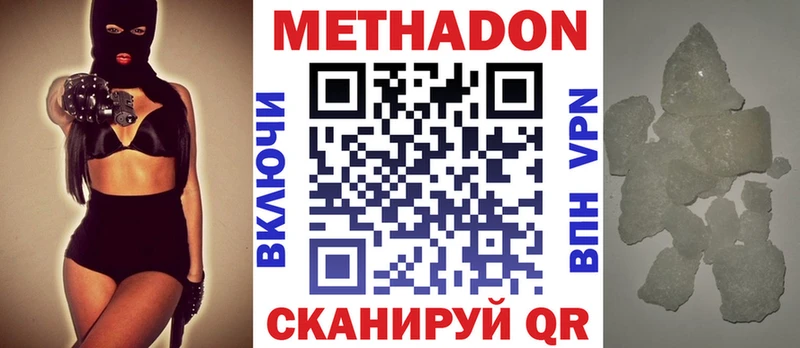 МЕТАДОН кристалл  как найти закладки  Кимовск 